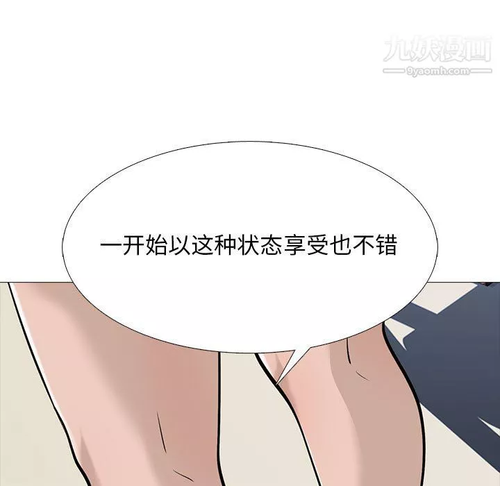 心机女教授-第124话 - 图片 43