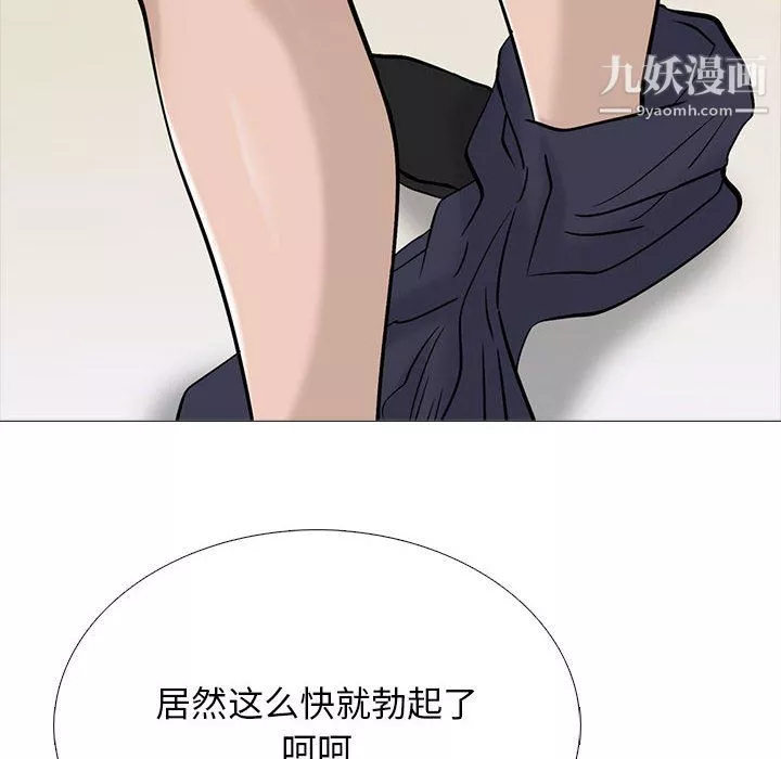 心機女教授第124話