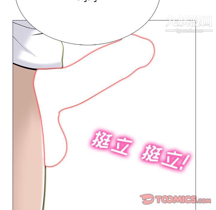 心机女教授第124话