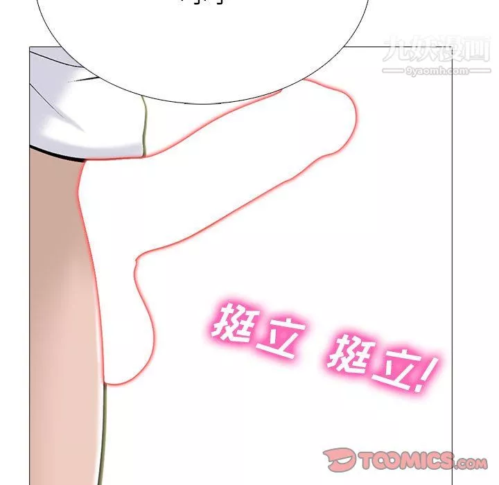 心機女教授第124話