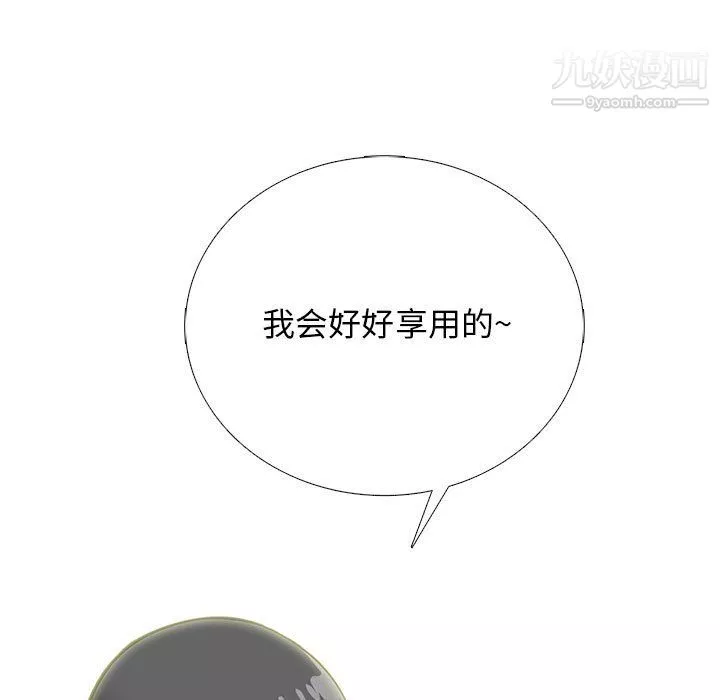 心机女教授-第124话 - 图片 47