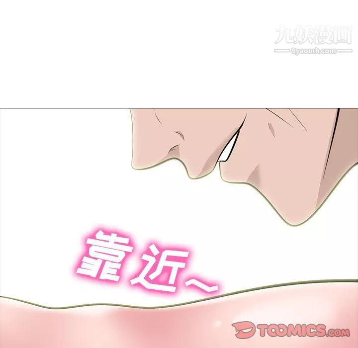 心机女教授-第124话 - 图片 51