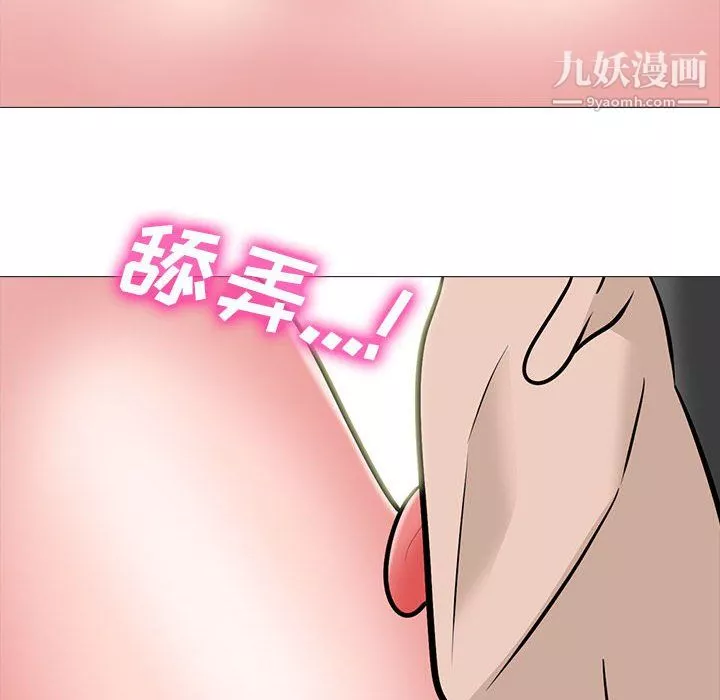 心機女教授第124話