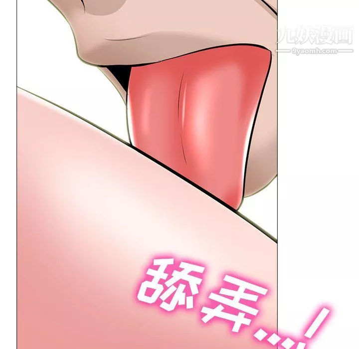 心機女教授第124話