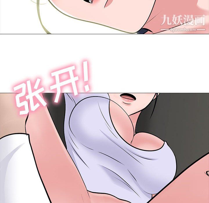 心机女教授第124话