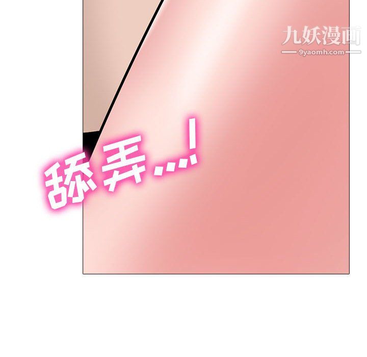 心机女教授第124话