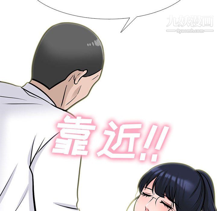 心机女教授第124话