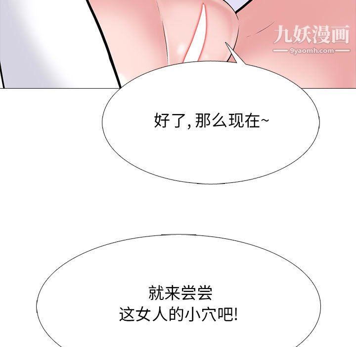 心机女教授第124话