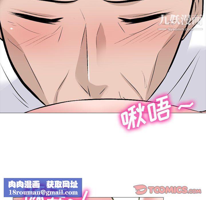 心機女教授第124話