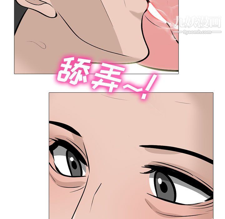 心机女教授第124话