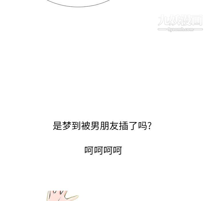 心机女教授第124话