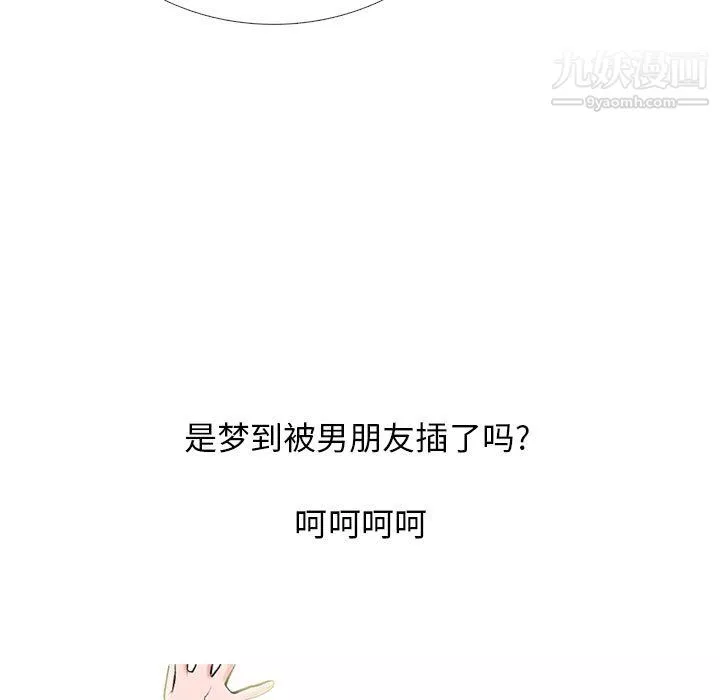 心机女教授-第124话 - 图片 73