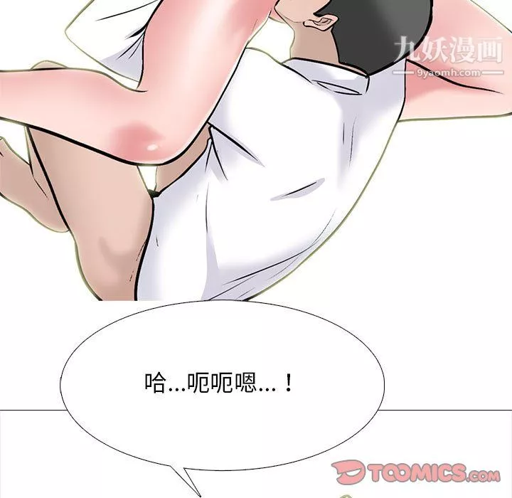 心機女教授第124話