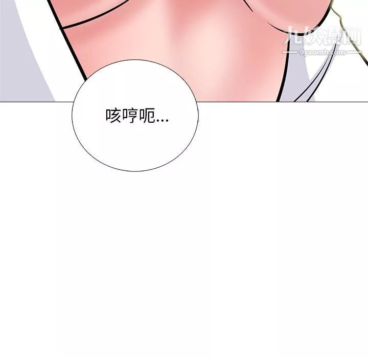 心機女教授第124話