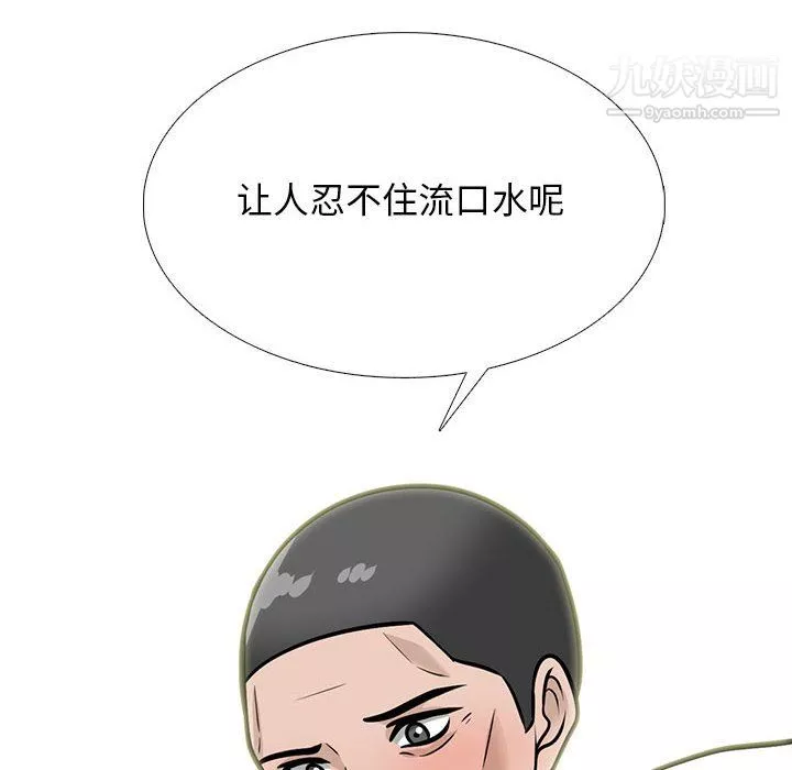 心机女教授-第124话 - 图片 92