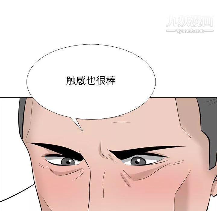 心机女教授-第124话 - 图片 96