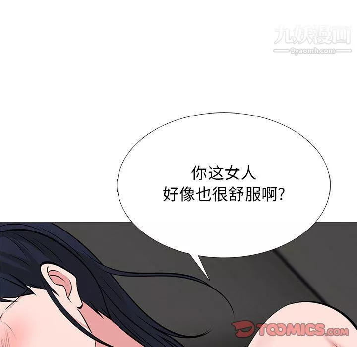 心機女教授第124話