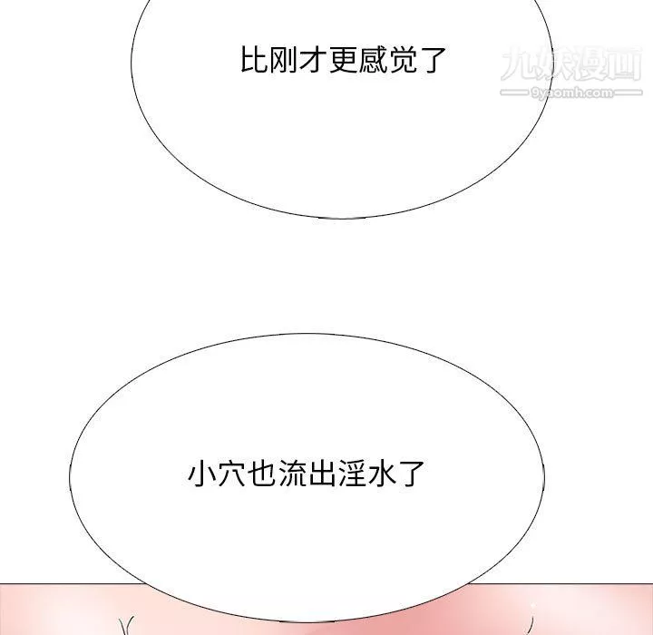 心机女教授-第124话 - 图片 107