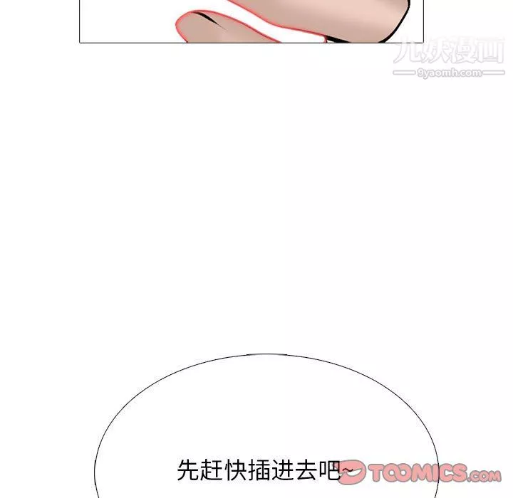 心机女教授-第124话 - 图片 111