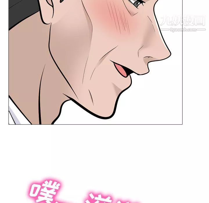 心機女教授第124話