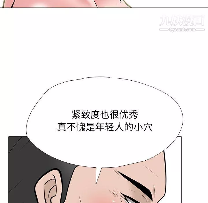 心机女教授-第124话 - 图片 118
