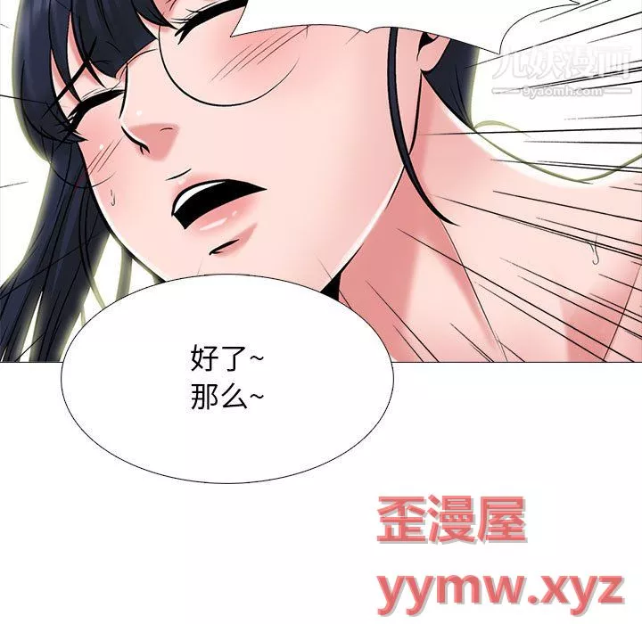 心機女教授第124話