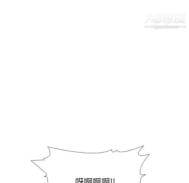 心機女教授第124話