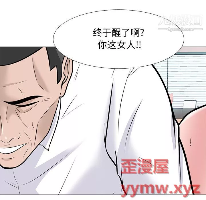 心機女教授第124話