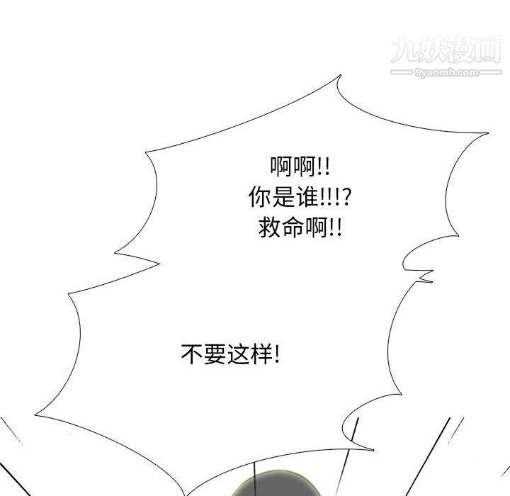 心机女教授第124话