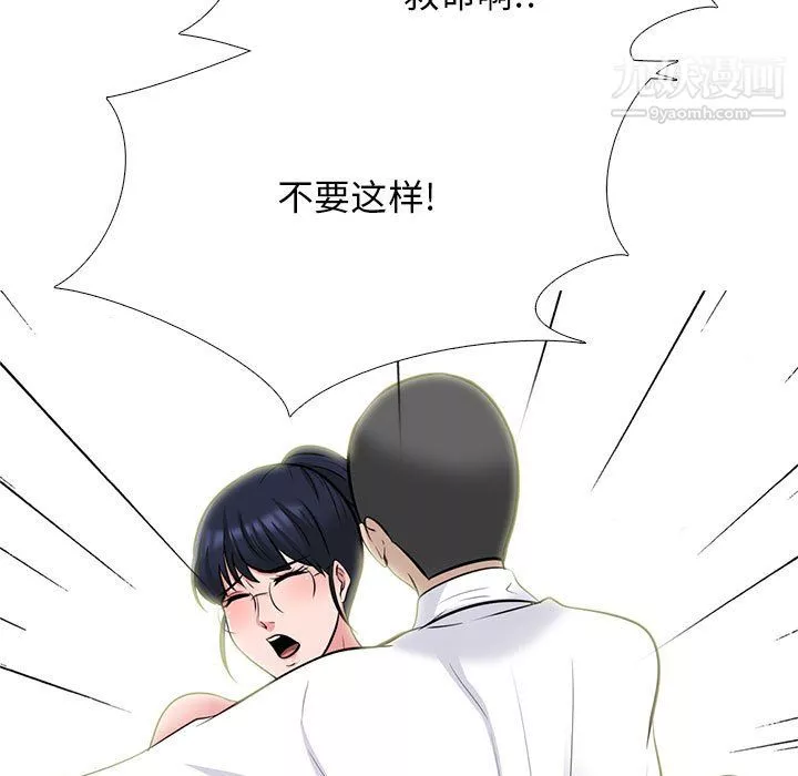 心机女教授-第125话 - 图片 5