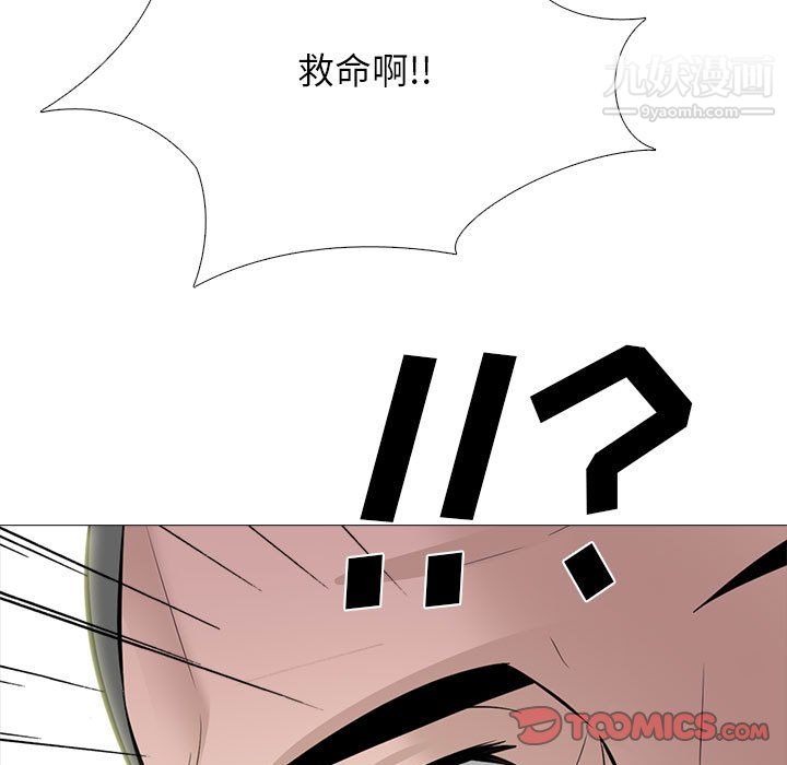 心机女教授第125话