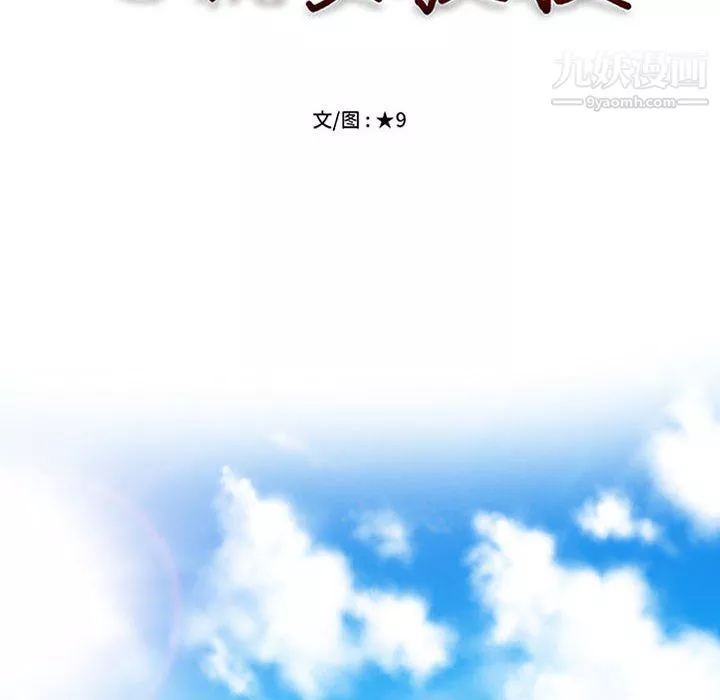 心机女教授-第125话 - 图片 12