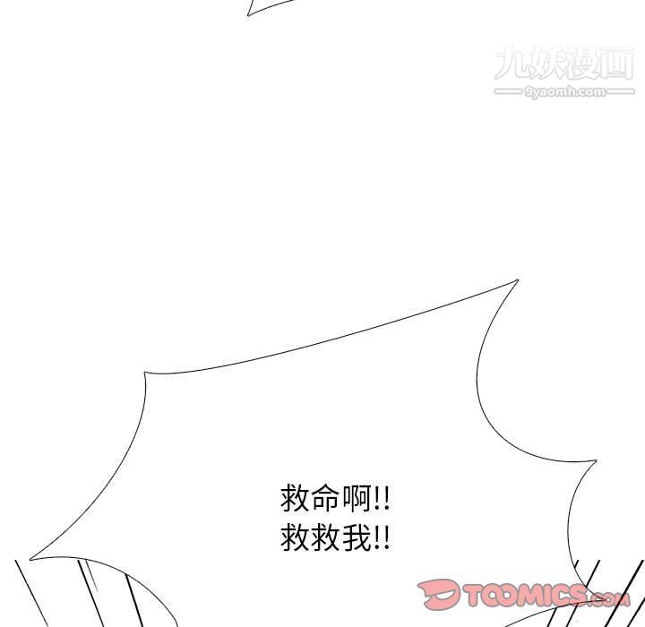 心机女教授第125话