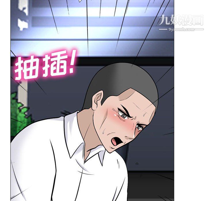 心机女教授第125话