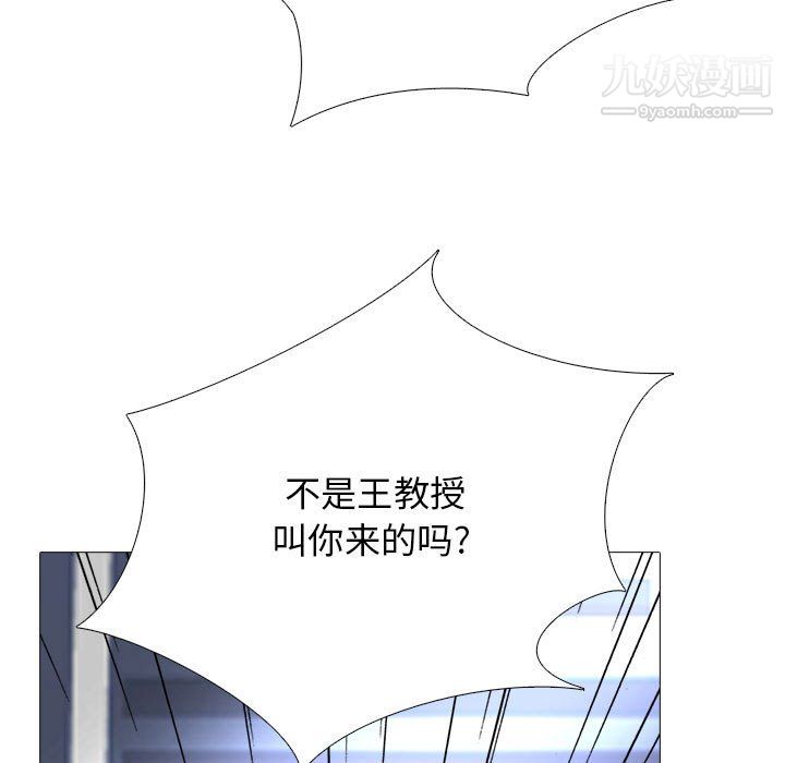 心机女教授第125话