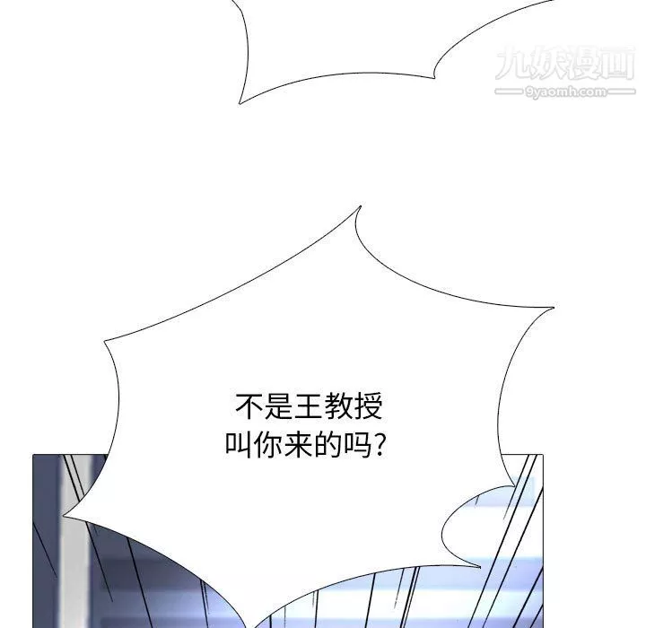 心机女教授-第125话 - 图片 19