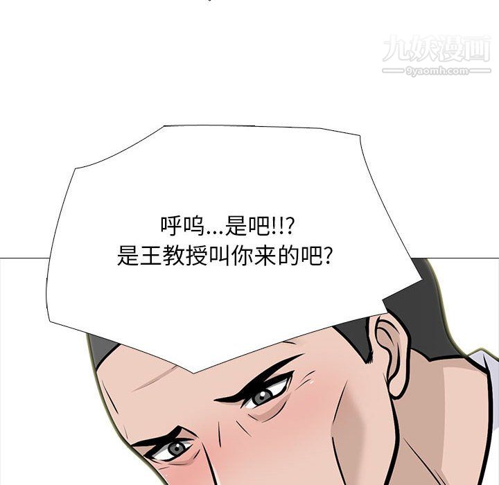 心机女教授第125话