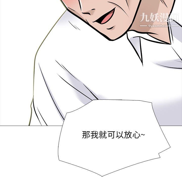 心机女教授第125话