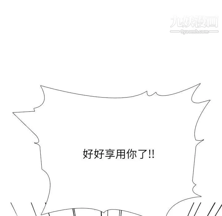 心机女教授-第125话 - 图片 24