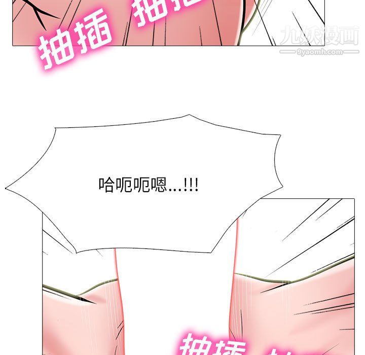 心机女教授第125话