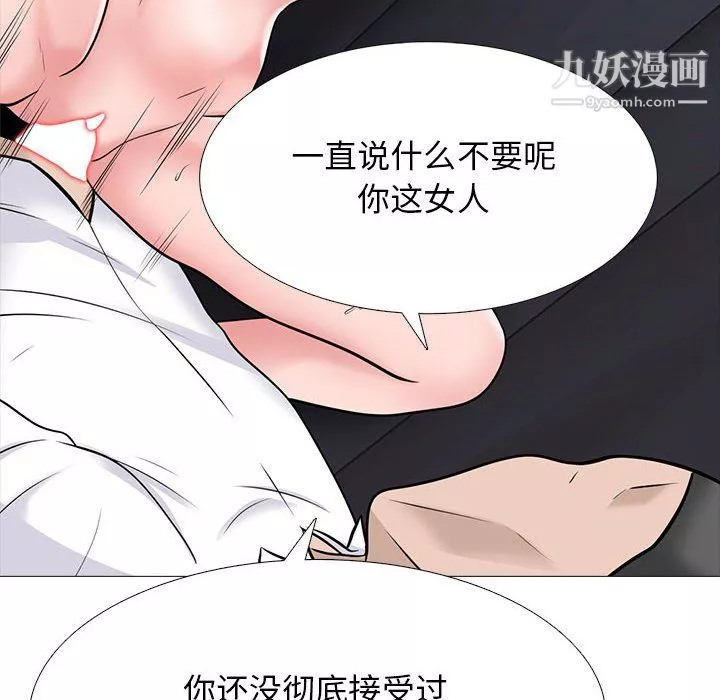 心機女教授第125話