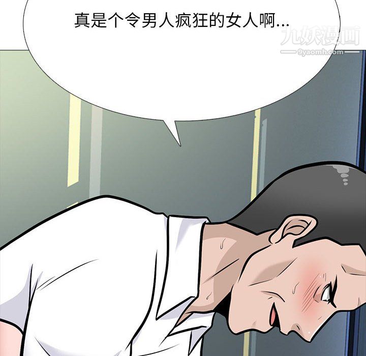 心機女教授第125話