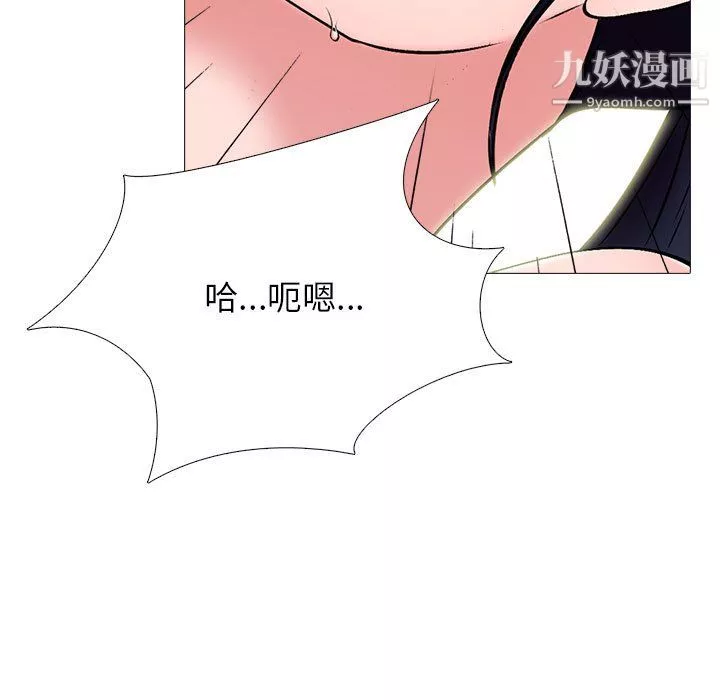 心机女教授-第125话 - 图片 49