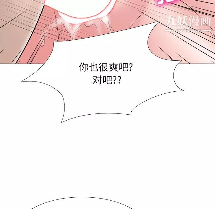 心机女教授-第125话 - 图片 53