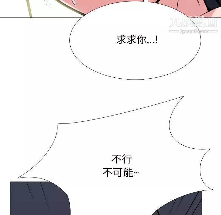 心机女教授-第125话 - 图片 55