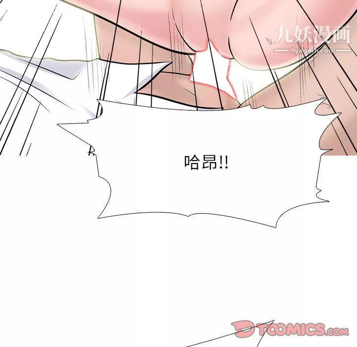 心機女教授第125話