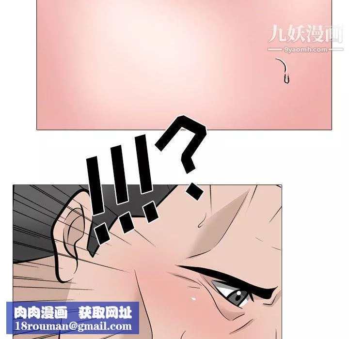 心機女教授第125話
