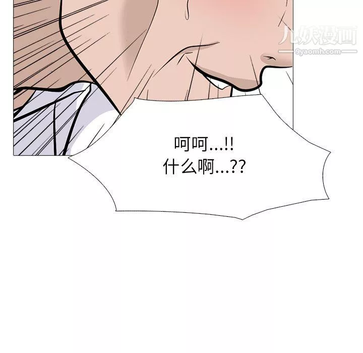 心機女教授第125話