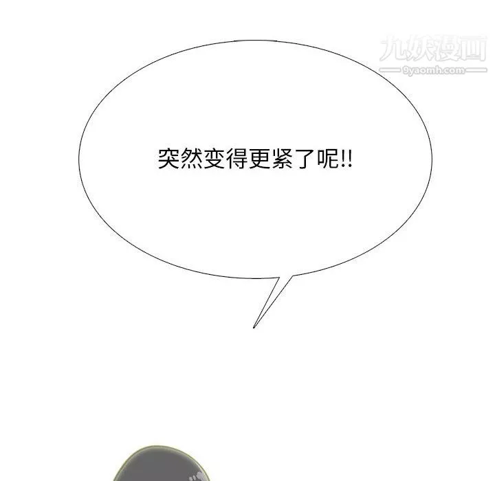 心机女教授-第125话 - 图片 74