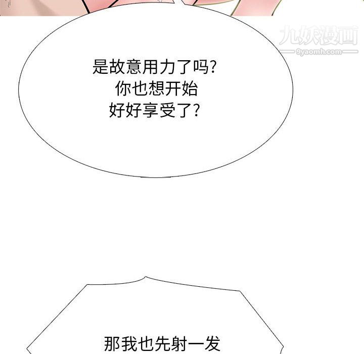 心机女教授第125话